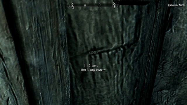 Skyrim Уязвимое место смотреть онлайн