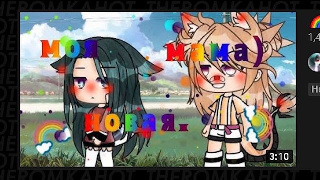 ТРЕШ КОНТЕНТ: GACHA LIFE(club) 4 смотреть онлайн