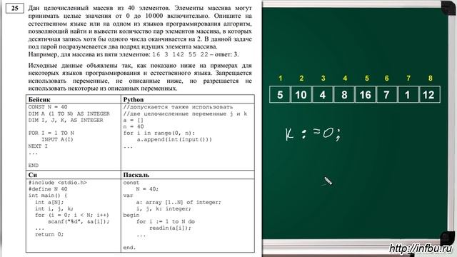 Решение задания №25. ЕГЭ по информатике - 2017. Демоверсия ФИПИ. смотреть онлайн