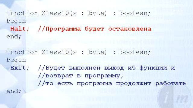 Процедура Halt смотреть онлайн