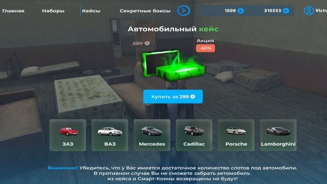 ПУТЬ БЛОГЕРА на СМАРТ РП №2 | ОТКРЫВАЮ АВТО-КЕЙСЫ смотреть онлайн