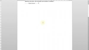 Как удалить разрыв страницы в Word