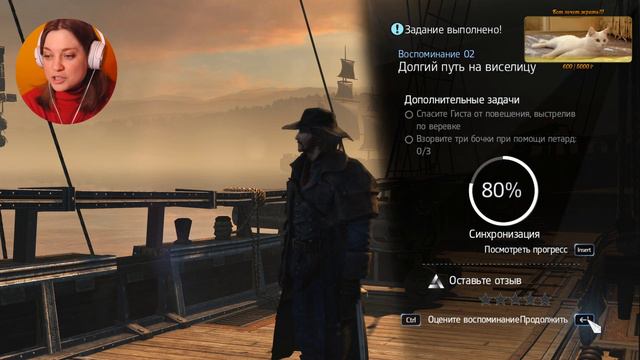 Assassin’s Creed Rogue - Долгий путь на виселицу ⚖️ смотреть онлайн