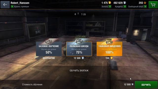 WoT Blitz Т-26 Покупка. смотреть онлайн