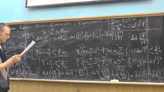 Квантовая Хромодинамика. Андрей Грабовский. Лекция № 11 смотреть онлайн