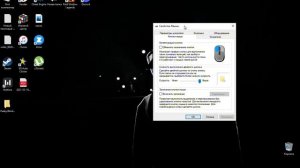 (плавает мышка?) убираем акселерацию на мышке для точности!