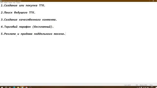 Осторожно SCAM. Показываю схему развода в телеграмме. смотреть онлайн