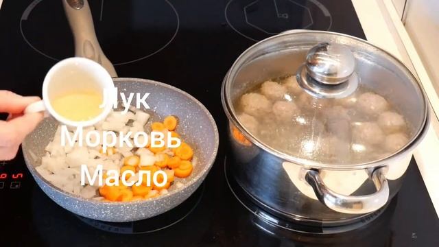 ВКУСНЫЙ СУП С ФРИКАДЕЛЬКАМИ за 20 минут.