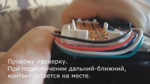 Ближний и дальний свет вместе. Geely MK Cross