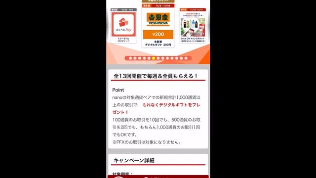 10200P?11/17情報✨マネーパートナーズ新規登録＋取引(更に毎週200円?) смотреть онлайн