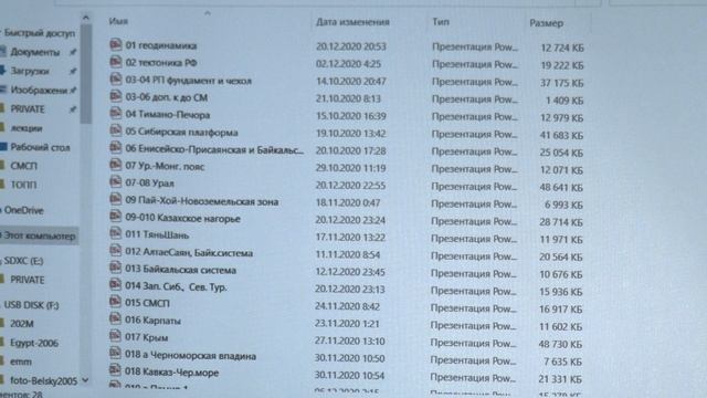 Копаевич Л. Ф. - Геология России и сопредельных территорий - Лекция 22 смотреть онлайн