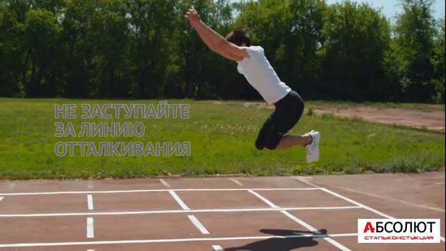 Прыжок в длину с места ГТО смотреть онлайн