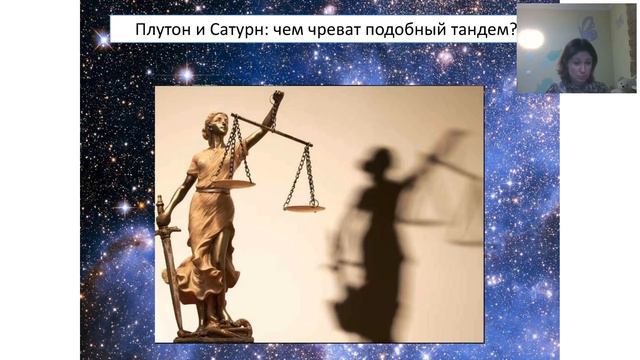 Коридор Кармической зачистки. Плутон и его уроки смотреть онлайн