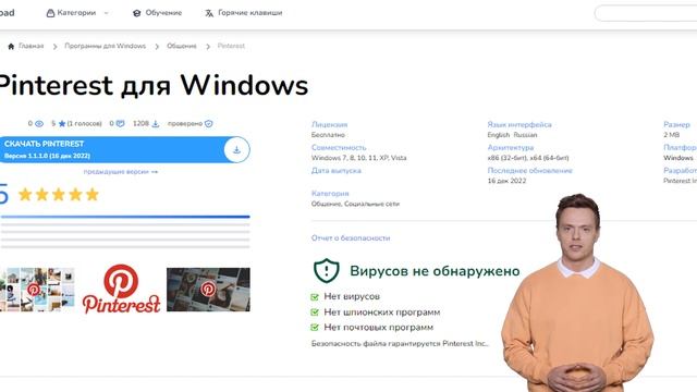 Pinterest - где и как скачать официальное приложение для windows бесплатно? смотреть онлайн