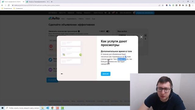 Анализ поисковой выдачи Авито в бизнесе дров смотреть онлайн