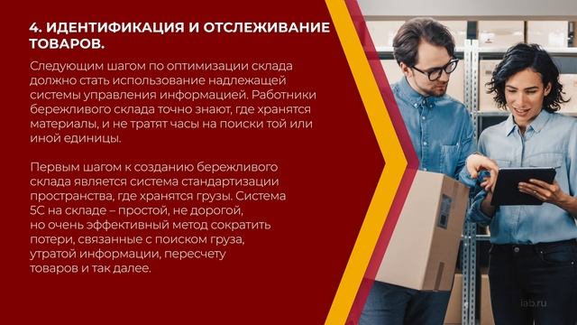 Онлайн курс обучения «Кладовщик» - 10 секретов быстрой оптимизации работы склада смотреть онлайн