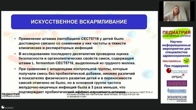 Что стоит принимать во внимание при непереносимости грудного молока и искусственном вскармливании смотреть онлайн