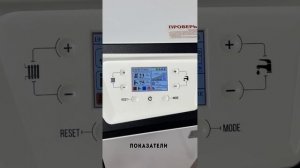 Краткая инструкция по управлению стальным газовым напольным котлом Лемакс серии «Omega E»