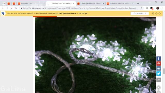 Новогодние гирлянды AliExpress смотреть онлайн