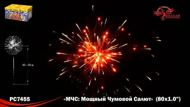 РС7455 Батарея салютов МЧС: мощный чумовой салют смотреть онлайн
