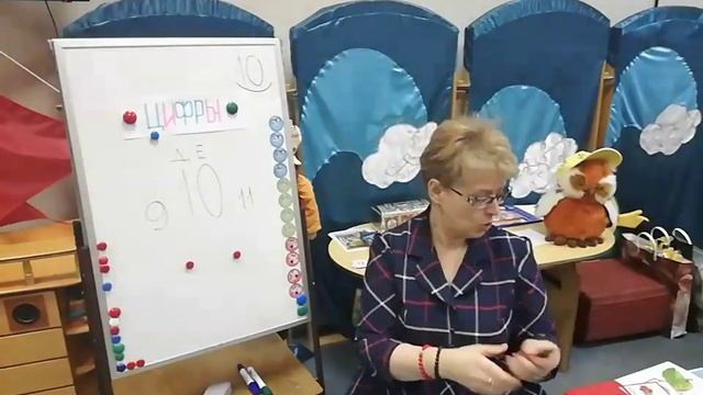 Математика и логика: Число «10» (2 год обучения) смотреть онлайн