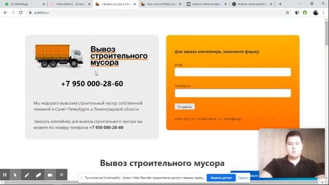 Разбор одностраничника по вывозу мусора смотреть онлайн