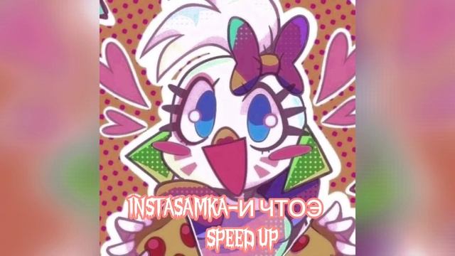 INSTASAMKA-И ЧТОЭ SPEED UP смотреть онлайн