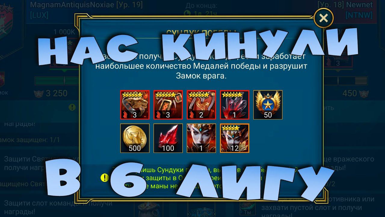 изучаем режим нападения в осаде. НАС кинули в 6 лигу против ТОП кланов. RAID Shadow Legends смотреть онлайн