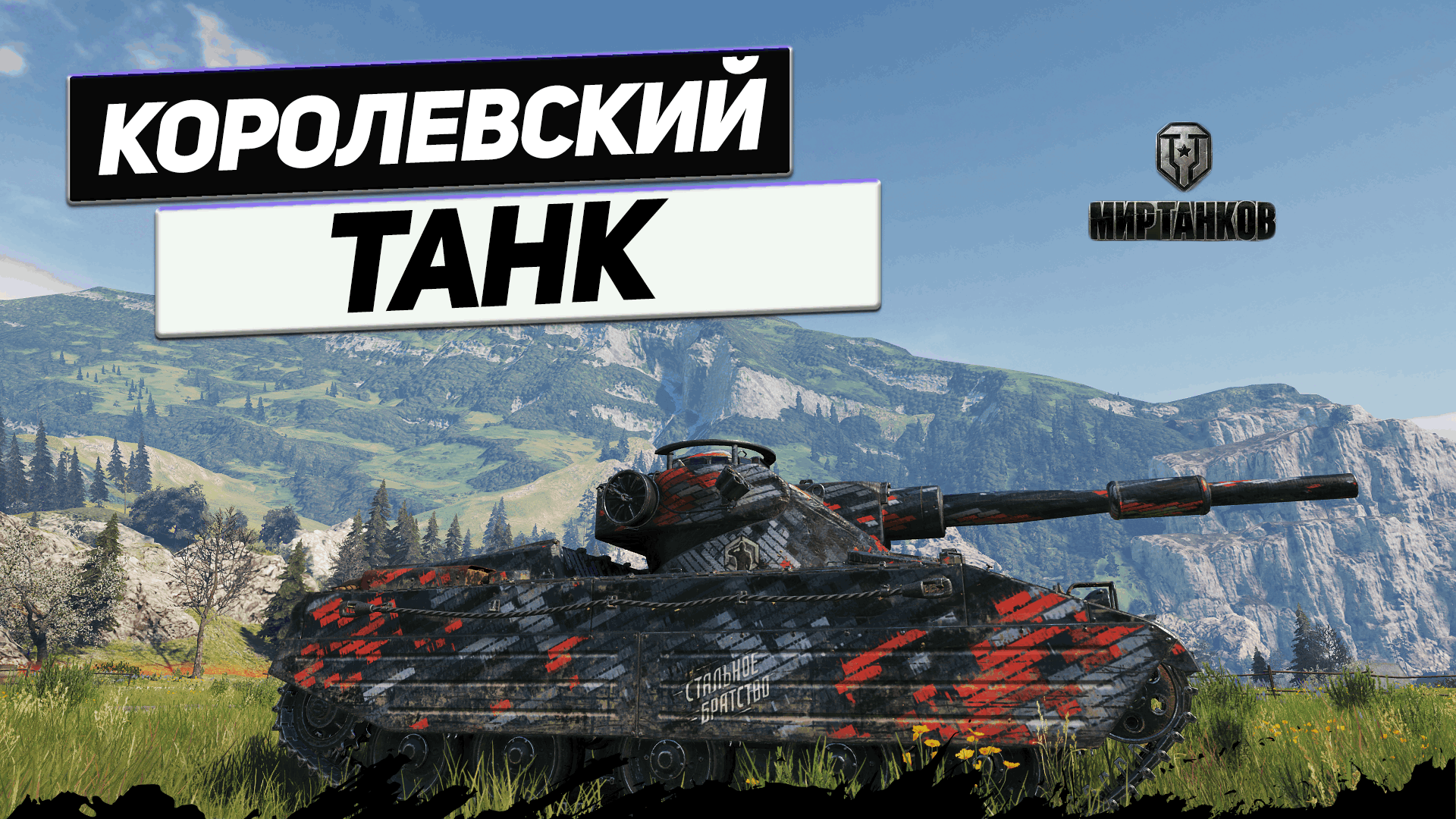 Gonsalo - Снаряды с Ядерной Боеголовкой ! смотреть онлайн