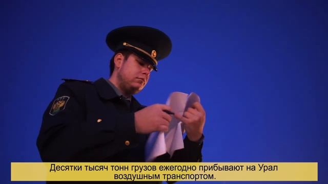 Презентационный ролик Кольцовской таможни смотреть онлайн
