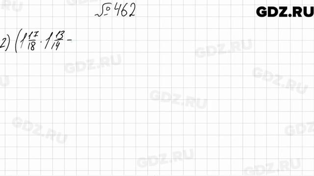 № 462 - Математика 6 класс Мерзляк смотреть онлайн