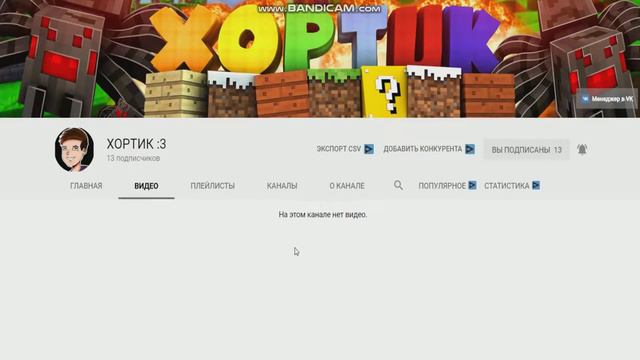 МОЙ НОВЫЙ КАНАЛ!!!!!!!!!! СМОТРЕТЬ ВСЕМ!!!!!!!!!!!!!