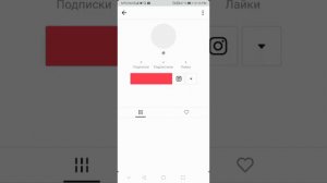Как накрутить бесплатно лайки в Тик Ток