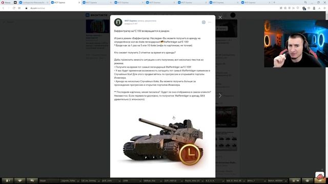 ВАФЛЯ Е100 ВОЗВРАЩАЕТСЯ В РАНДОМ! смотреть онлайн