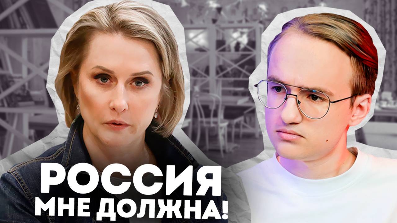 Либеральная бизнесвумен против России смотреть онлайн