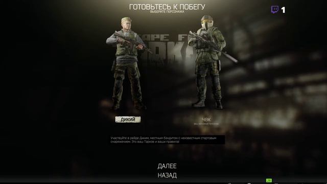 Escape from Tarkov l 40+lvl l Идем по начальным квестам. смотреть онлайн