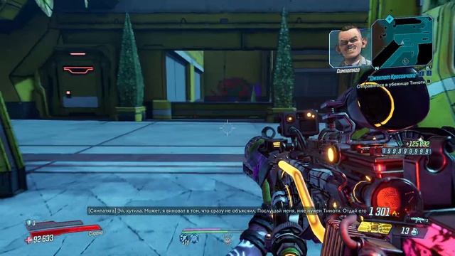 Borderlands 3 (DLC Джекпот Красавчика) ► Тимоти - не красавчик Джек (Хаос 7) ► Прохождение #101 смотреть онлайн