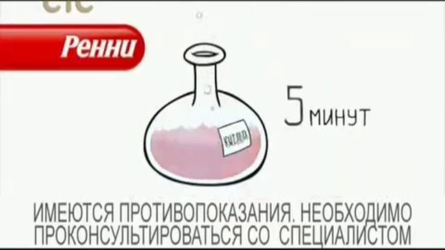 Реклама Ренни 2014 г.