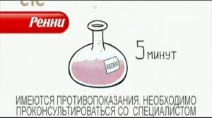 Реклама Ренни 2014 г.