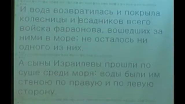 Библейская семинария 2 : Исторические события, изложенные в Библии факты смотреть онлайн