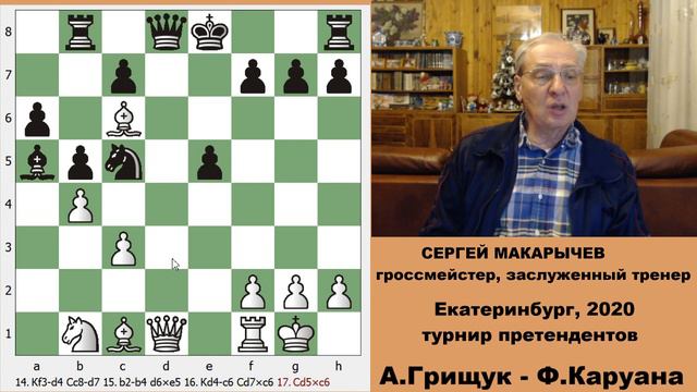 Турнир претендентов, 6 тур. Непомнящий уходит в отрыв! смотреть онлайн