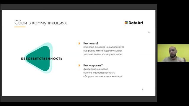 «Коммуникации в команде разработки». Станислав Калацкий смотреть онлайн