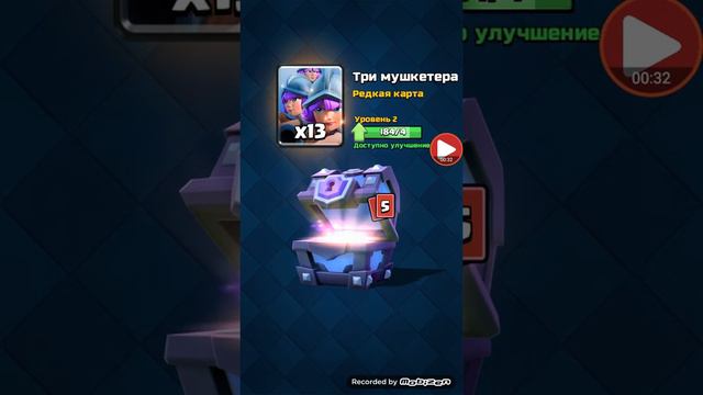 Открытие сундуков Легенда? (Clash royale) смотреть онлайн