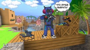 ОБЗОР НА ПИСТОЛЕТЫ В «КУБУМ». ЧТО ВЫБРАТЬ УГАР! #кубум #kuboom