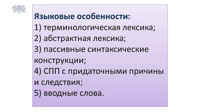 Корнилова 3 Функциональные стили смотреть онлайн