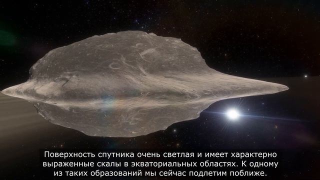 Один из самых необычных спутников Сатурна - Дафнис смотреть онлайн