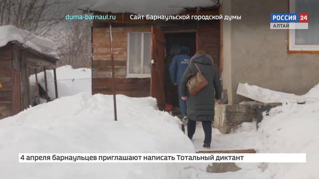 В частном секторе Барнаула проверили состояние печей и электропроводки смотреть онлайн