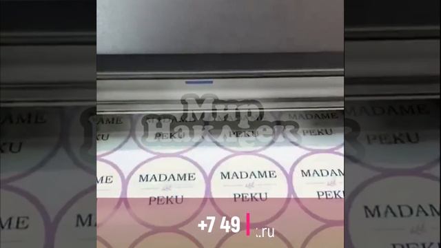 Резка бумажных круглых наклеек на плоттере смотреть онлайн