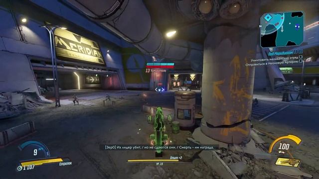 #2. Сюжетка в Borderlands 3 смотреть онлайн