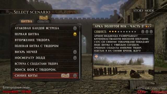 BERSERK #4 РУС версия Berserk And The Band Of The Hawk